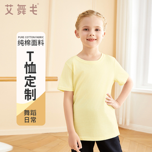 艾舞戈儿童舞蹈短袖上衣可DIY定制印字班服男童中国舞练功服T恤衫