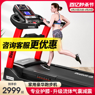 Reebok/锐步ZJET460跑步机家用款静音小型可折叠减震室内健身器材