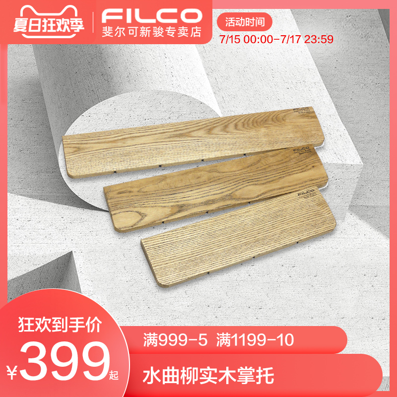斐爾可 Filco 原廠 水曲柳實木 機械鍵盤手托 掌托在類目 電腦硬件/顯示器/電腦周邊, 鍵盤中 - 來自Buy2taobao.com提供專業的淘寶代購服務