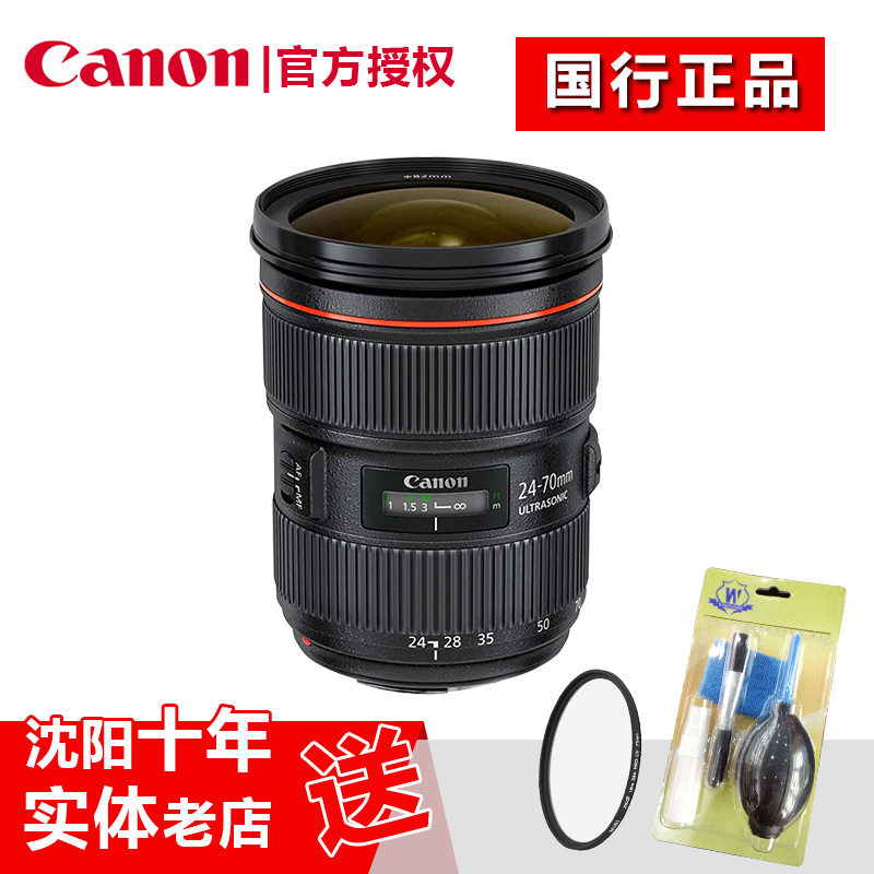 佳能24-70 2.8 二代 EF 24-70mm f2.8L II USM 红圈镜头 全新正品在类目 数码相机/单反相机/摄像机, 单反镜头中 - 来自Buy2taobao.com提供专业的淘宝代购服务