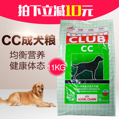 法国皇家狗粮CC雪纳瑞萨摩耶金毛哈士奇中/大型成犬通用主粮11KG