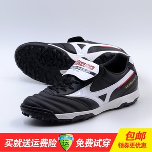 美津浓MORELIA II PRO AS袋鼠皮TF碎钉莫雷拉足球鞋P1GD201501