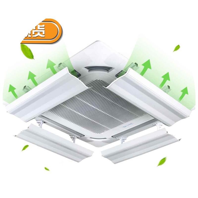 中央空调挡风板吸顶冷气机出风口遮风导风板3匹5p匹天花机防直吹