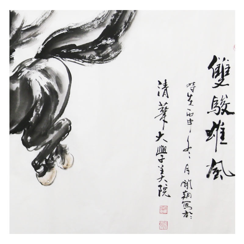 闻朝《双骏雄风》画马名家 河南美协会员