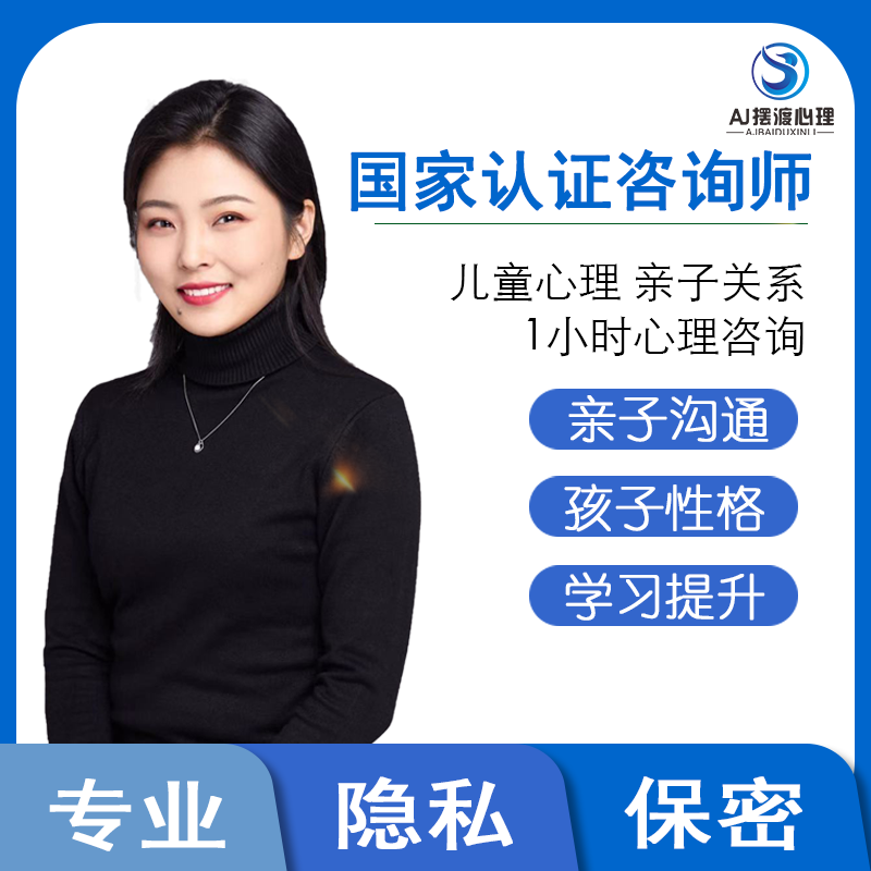 心理咨询摆渡资深心理咨询师个人成长儿童心理深层梳理心理咨询