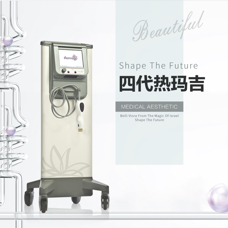 4代热玛吉 抗衰 紧致 提升 刺激胶原再生 璧丽维纳医疗美容