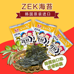 韩国进口儿童食品零食ZEK橄榄油烤海苔即食包饭12g(4g*3)脆嫩清香