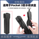 DJI大疆OSMO Pocket 3口袋相机防水收纳盒灵眸防震抗摔保护壳配件