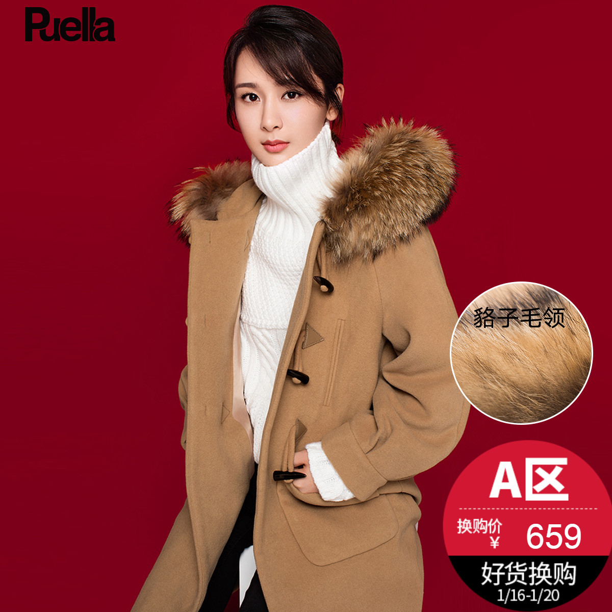 Puella毛呢大衣女怎样,品牌口碑好吗