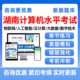 湖南专业技术人员计算机数字技术应用能力水平考试题库历年真题大数据基础知识及应用云计算人工智能物联网数字技术综合知识及实践