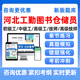 2025年图书仓储员河北省机关事业单位工勤工人技能岗位等级应知应会考试题库资料二级三级四级技师工考考核中级高级工公共基础知识