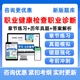 职业健康检查与职业诊断2025全国职业健康技能竞赛考试真题库资料