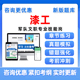 2025漆工军队文职专业技能岗考试题库历年真题电子资料习题集部队