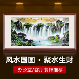 旭日东升山水画风水靠山招财客厅装饰画沙发背景墙办公室挂画壁画