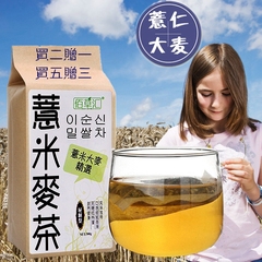 正宗贵州薏米麦茶清热去火润肠通便便秘健胃五谷养生袋泡茶