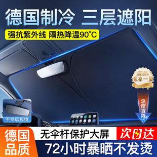 2024新款汽车内遮阳前挡遮阳帘窗里挡板伞挡风玻璃小车罩防晒隔热