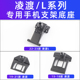 用于大众凌渡L车载手机支架导航专用出风口卡扣底座配件15-25款