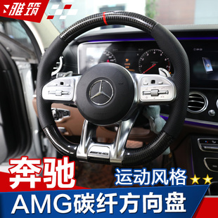 奔驰AMG方向盘 新款E级E200L E300L C级C260L GLC 原厂配件改装