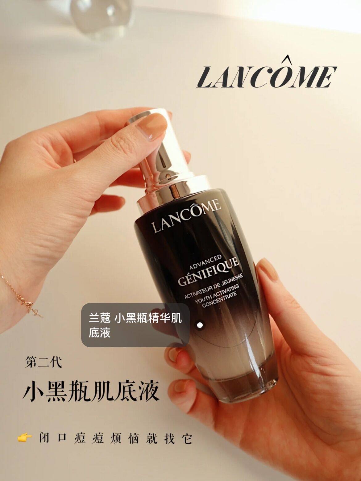 兰蔻小黑瓶精华液面部肌底液100ml现货