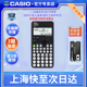 CASIO卡西欧FX-95CN CW中文版大学生学生高考成人自考适用科学函数计算器一二建造师造价师消防师考试计算机