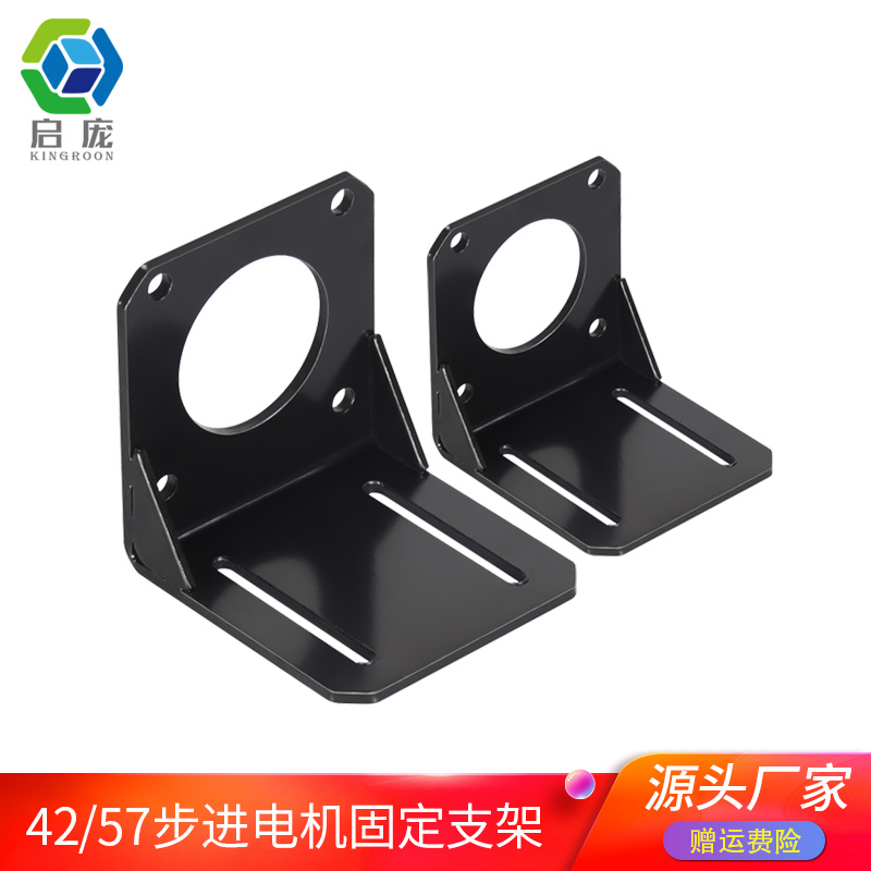 3D打印机配件 42/57步进电机支架 国际标准尺寸安装固定座带螺丝在类目 3C数码配件, 电子元器件市场, IC集成电路/电机, 电机/马达中 - 来自Buy2taobao.com提供专业的淘宝代购服务