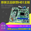 Original Lenovo H61 1155 Pin motherboard IH61M V4.2 Serial ports COM LPT Parallel Print 11200873 Original Lenovo H61 1155 Pin motherboard IH61M V4.2 Serial ports COM LPT Parallel Print 11200873