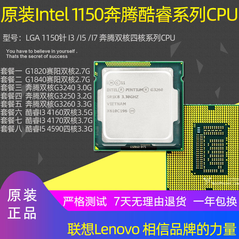 i3 4130 4160 4150 g3220 1840 3260 3250散片cpu回收已售7新品淘宝