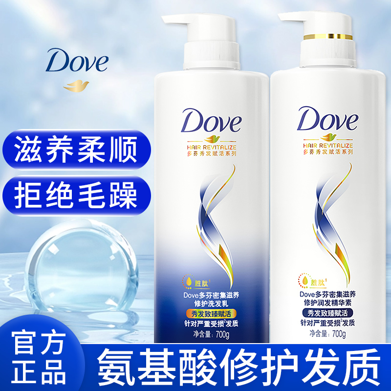 dove多芬洗发水露洗头膏护发素套