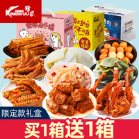 精武鸭肉零食大礼包520g麻辣卤鸭脖鸭舌鸭货小吃休闲食品宅家零食