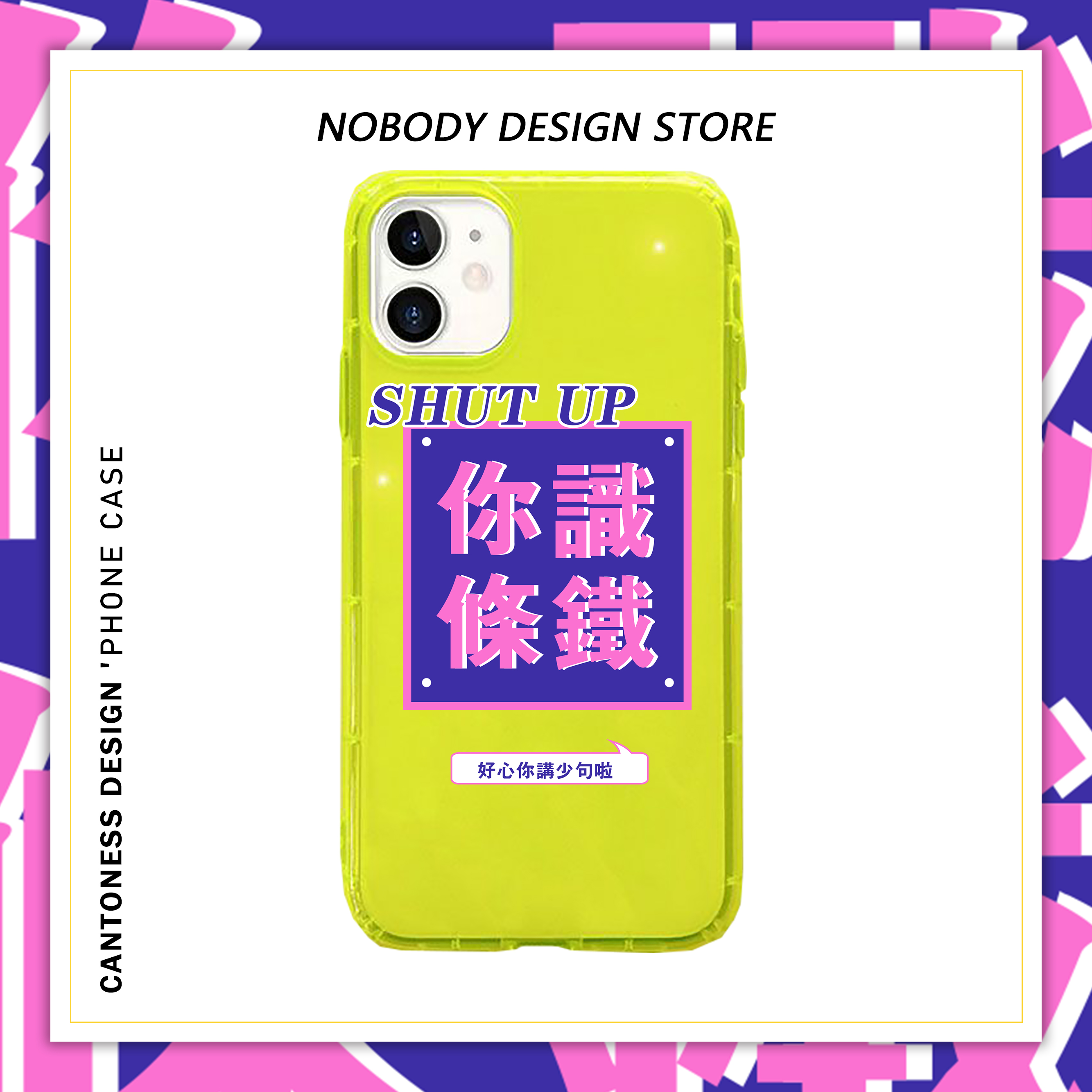 无人设计原创粤语适用于iphone11文字mate30你识条铁手机壳废青