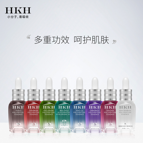 法国HKH多效修护精华液面部护理温和修护肌肤延缓氧化滋润嫩肤