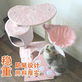 爱咪购剑麻猫爬架猫窝猫树一体猫抓板猫咪玩具用品猫跳台猫抓树架