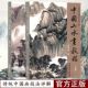 中国山水画教程2本 国画技法国画山水画临摹书钱桂芳山水画中国画技法详解书写意山水花鸟国画山水画教程书籍山水画教程书安徽美术