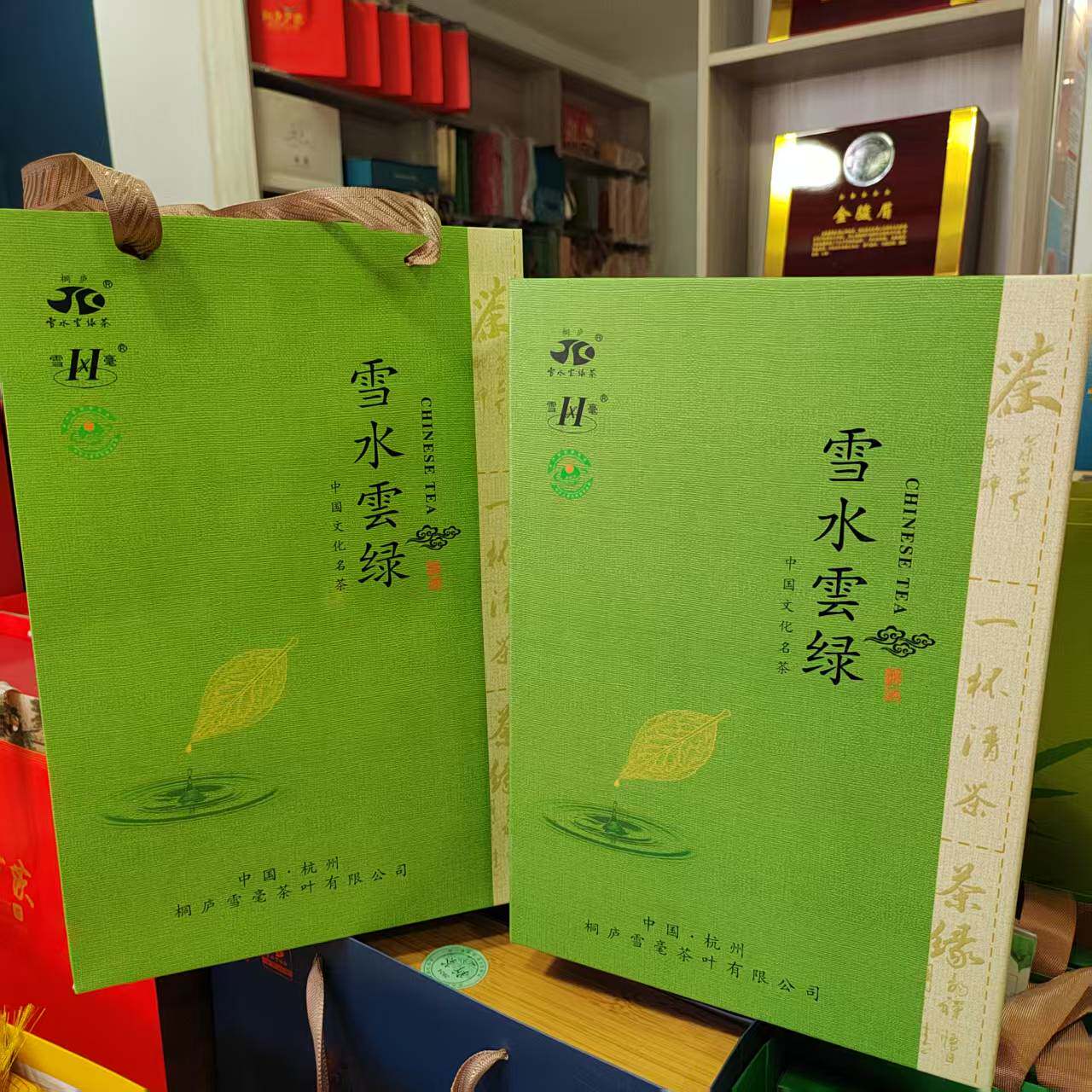 125g 雪水云绿礼盒明前嫩芽绿茶 99元