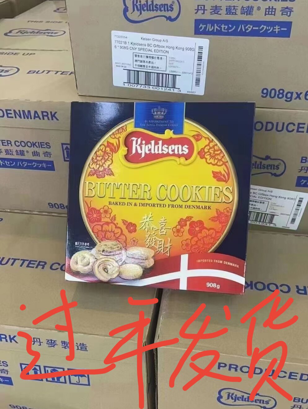 香港代购饼干_香港代购 丹麦进口蓝罐曲奇饼干908克礼盒装零食年货
