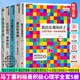 马丁塞利格曼积极心理学全套5册教出乐观的孩子+真实的幸福珍藏版+活出最乐观的自己+认识自己接纳自己+持续的幸福 心理学理论书籍