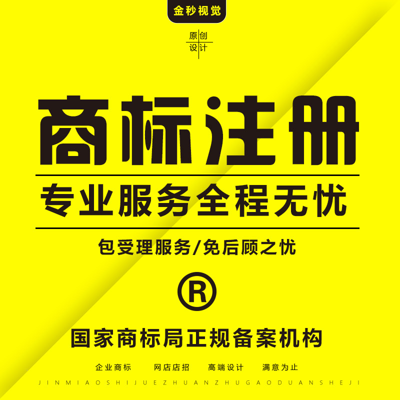 �̘�(bi��o)ע�ԼӼ���ՈƷ��ע���O(sh��)Ӌ/�Ӽ�/��I(y��)����������k/����/�D(zhu��n)׌