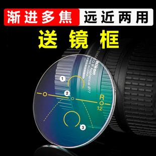 渐进多焦点眼镜远近两用近视镜变色防蓝光内渐进镜片超薄1.67配镜