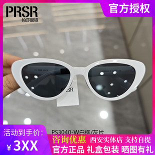 帕莎杨超越同款2024年新款猫眼白框黑色墨镜女潮时尚太阳镜PS3040