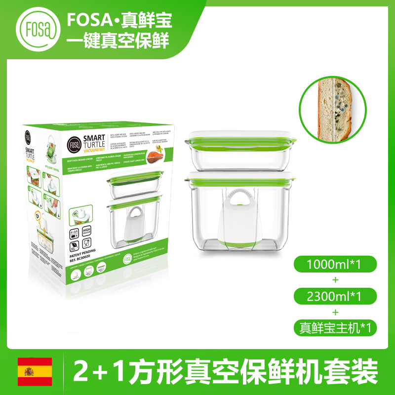 西班牙FOSA真空盒咖啡豆茶葉保鲜防潮密封盒家用真空机套装|ruв категории кухня/посуда, кухонный Гаджет/кухня хранения, тарного хранения/кухня хранения посуды, герметичный бак - от Buy2taobao.com для оказания профессиональной услуги покупки агента Taobao