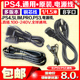 包邮 原装PS3SLIM电源线PS4电源连接线PS2 PSP PSV PS4PRO电源线