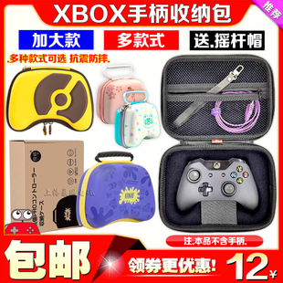 新款Xbox one手柄保护包 PRO硬包 XBOX SeriesS/X收纳包 保护套