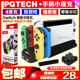 PGTECH正品SwitchOLED多功能左右手柄充电器NS手柄座充碟片收纳架