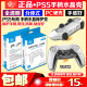 KJH正品 PS5游戏手柄水晶壳PS5无线手柄保护壳PS5保护套 PC透明盒