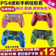 包邮 PS4手柄硅胶套 PS4SLIM PS4PRO手柄软套 迷彩硅胶套 保护套