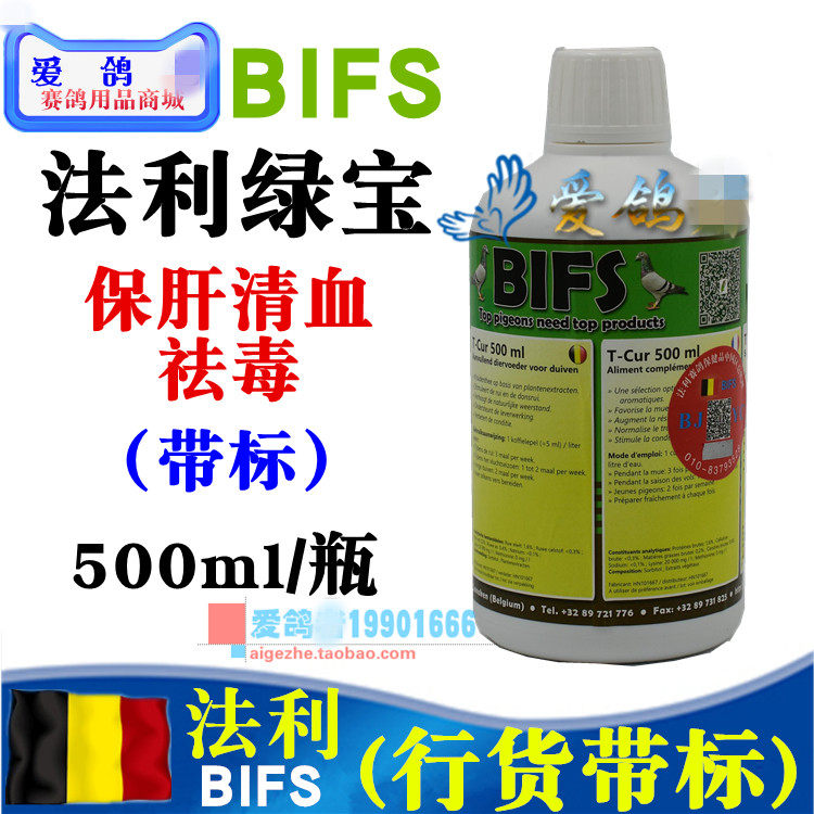 法利鸽药【维他命蛋白】粉340克/肌酸/补充体能/法利维他命蛋白粉