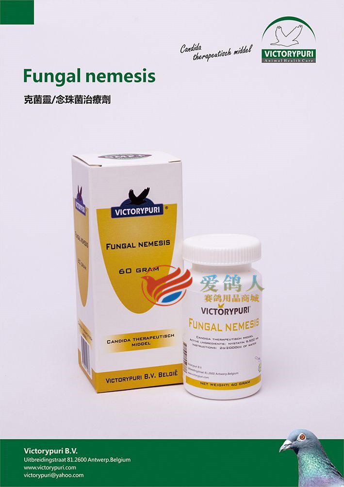 中兴利店赛鸽用品商城的优惠券大全—台湾稳拿7号毛滴虫粉8袋(稳拿总