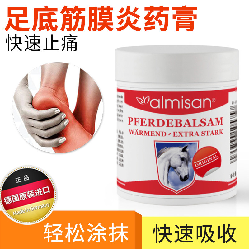 足底筋膜炎_足底筋膜炎药膏快速缓解脚背脚心足跟痛可搭配专用矫正