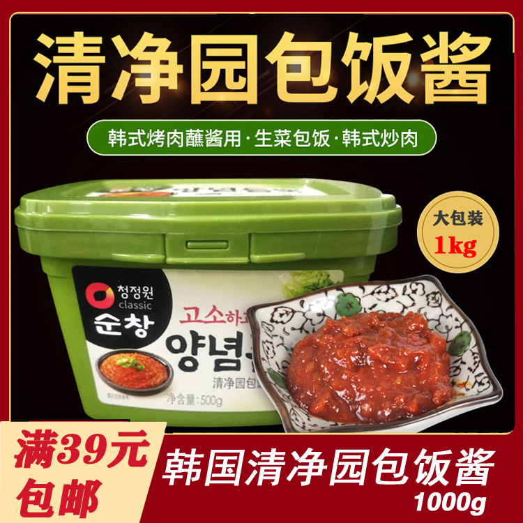 韩国包饭酱 清净园包饭酱 烤肉五花肉生菜包饭生菜蘸酱 1000g 1kg