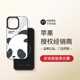 PandaRoll熊猫联名 适用苹果15系列手机壳Magsafe无线磁吸充电iPhone15promax镜面全包防摔男女款潮牌保护套